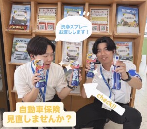 【保険証券フェア】自動車保険を見直しませんか？