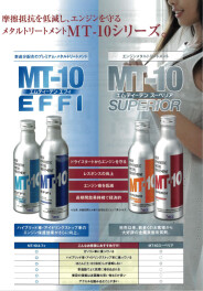 MT-10