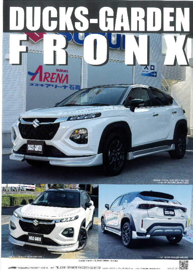 フロンクス・ダックスガーデンVER.デビュー