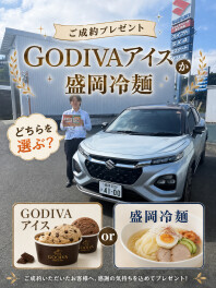 夏の大商談会のご案内