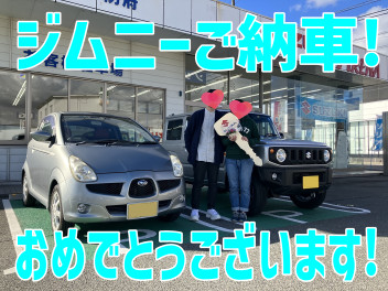 祝！ジムニーご納車！