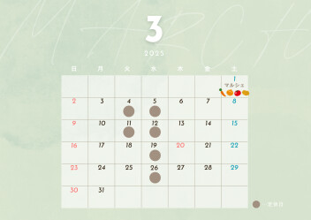 3月のカレンダー