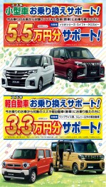 ☆　春の大商談会　☆