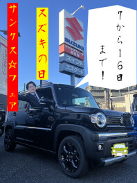 スズキの日、サンクス★フェア開催！