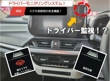 新型スイフト紹介第二弾！