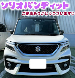 **ソリオバンディットご納車**