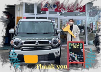 M様　新車ﾊｽﾗｰご納車おめでとうございます！