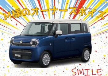オーナーズボイス伺いました。