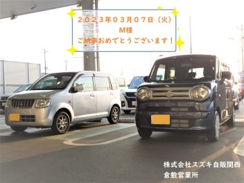 M様ご納車おめでとうございます！