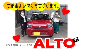 アルト　ご納車させて頂きました！