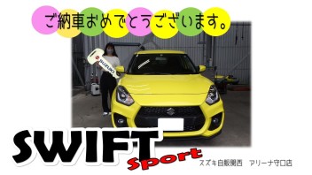 スイフトスポーツご納車させていただきました！