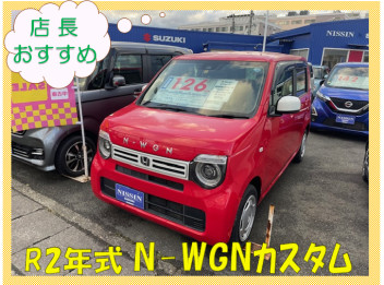 ☆店長おすすめ☆ N-WGNカスタム　Ｌターボ　ホンダセンシング