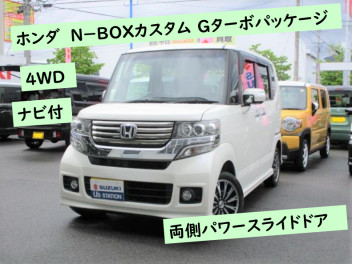 クールビズ実施中／おすすめ中古車