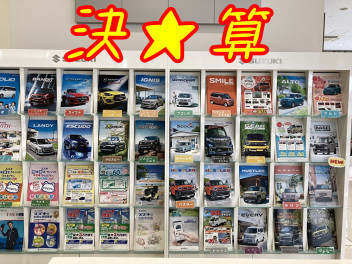 ３連休は決算フェアへ！