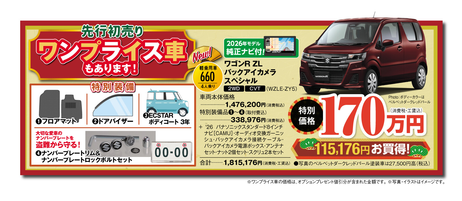 先行初売り開始！！！12月27日～1月3日まで年末年始のお休み 