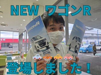 進化を続けるスタンダード・ワゴン。  NEW「ワゴンR」 登場！