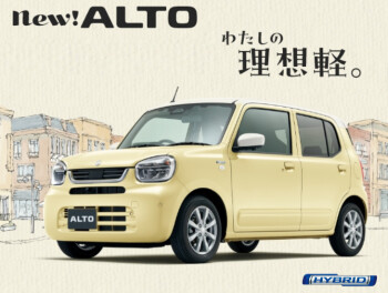 わたしの理想軽。  newアルト誕生！