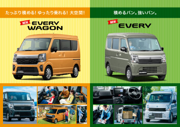 【エブリィ】【エブリィワゴン】新型発売！！！！