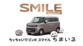 ワゴンRスマイル　～ナチュラルユニーク～