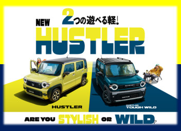 2つの遊べる軽！NEW ★ハスラー登場！