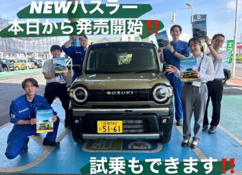 ＮＥＷハスラー本日から発売開始！！！試乗もできます！！！