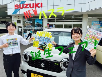 NEWハスラー誕生フェア