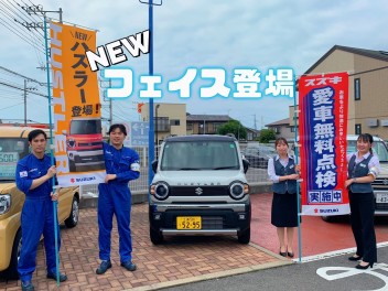水戸平須店に新しい仲間がやってきました！！