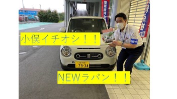 NEWラパン登場！