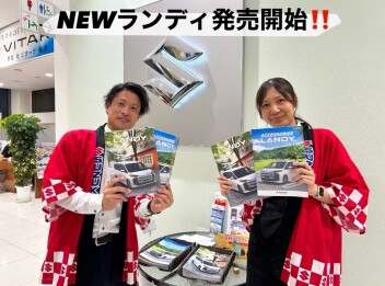 NEWランディ発売開始！！！