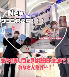 NEWワゴンR登場＆ズズキ先行初売りは２６日まで！！！