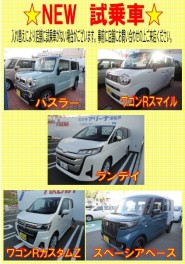 ☆NEW　試乗車☆