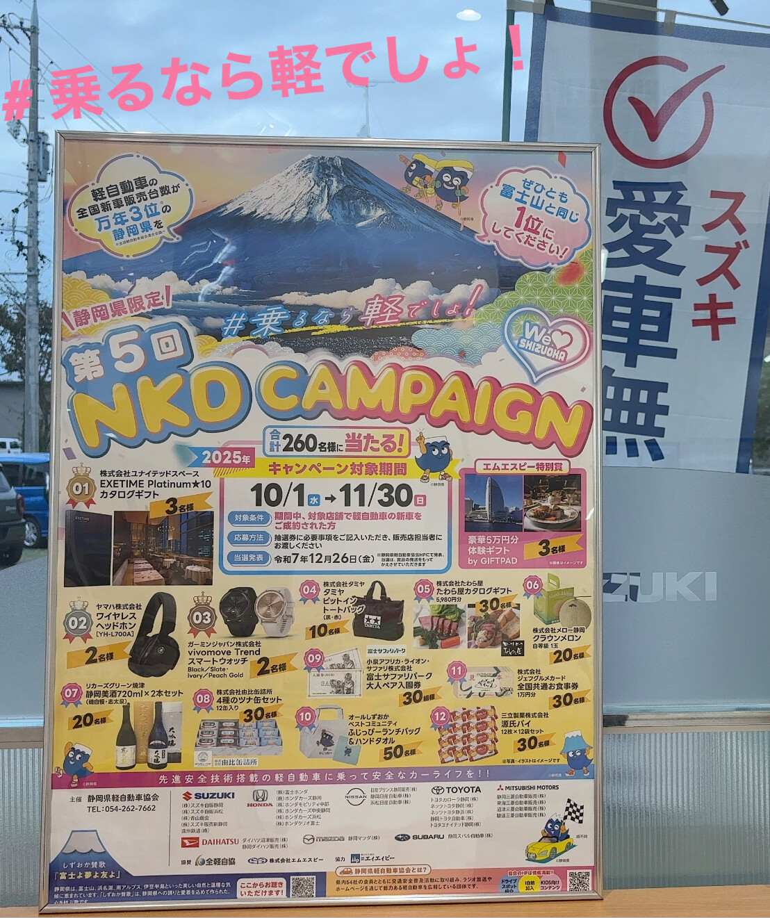 乗るなら軽でしょ！ NKDキャンペーン‼｜その他｜お店ブログ｜株式会社