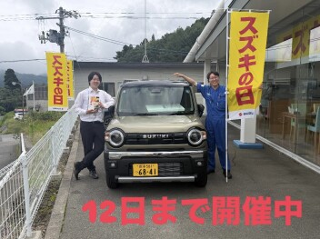 スズキの日開催中12日までのお得なチャンスをお見逃しなく
