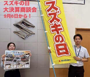 スズキの日は１５日まで！！