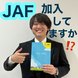 GWのお休みをいただきます！JAFご加入ですか！？