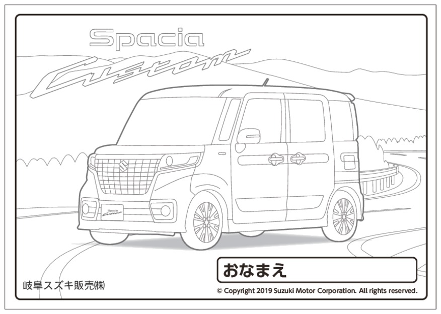 ぬりえ　スペーシアカスタム
