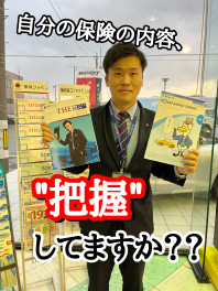 自分の車の保険、しっかり把握してますか？