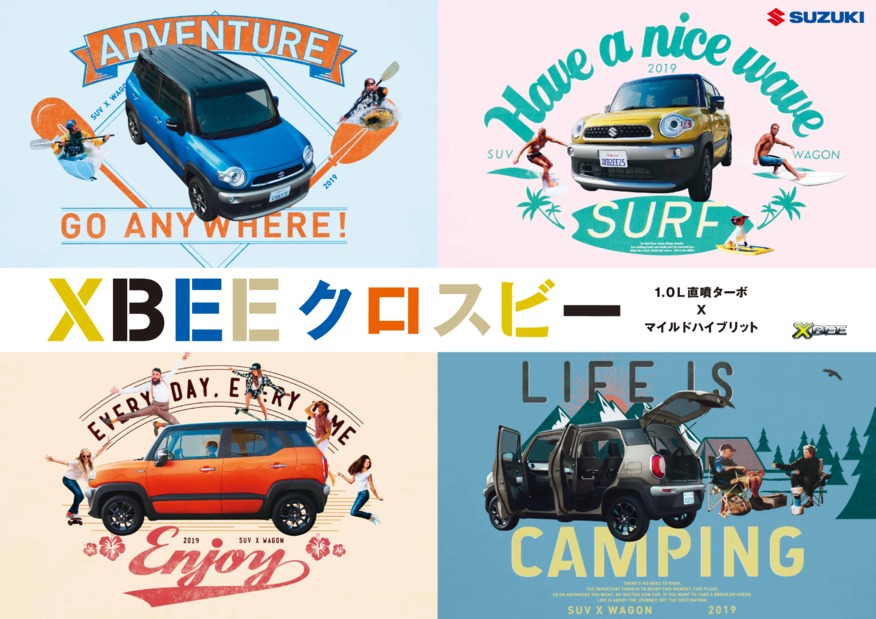 休暇を満喫できる“X BEE”人気です！