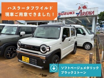 Newハスラータフワイルドあります！