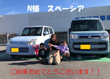 ☆　Ｎ様　スペーシア　納車式　☆