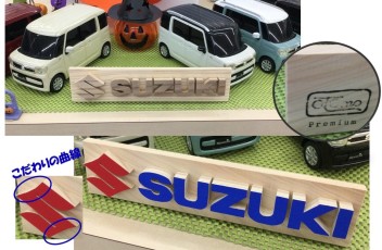 素敵な『SUZUKIプレート』を頂きました！！
