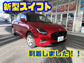 新型スイフト到着いたしました！！！