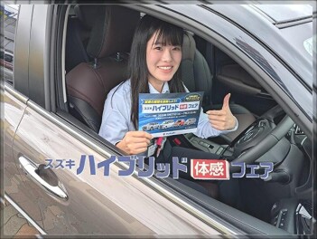 ハイブリッド体感フェア7月31日まで！