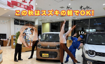 ９月も後半！！半期の決算も最終！！「決算！ファイナルセール」開催です！！【アリーナ伊勢崎】
