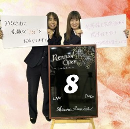 新店舗オープンまであと8日!!