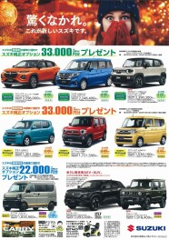 今週末はチラシも入る展示会！