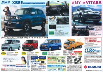 今週末よりキャンペーン始まる！