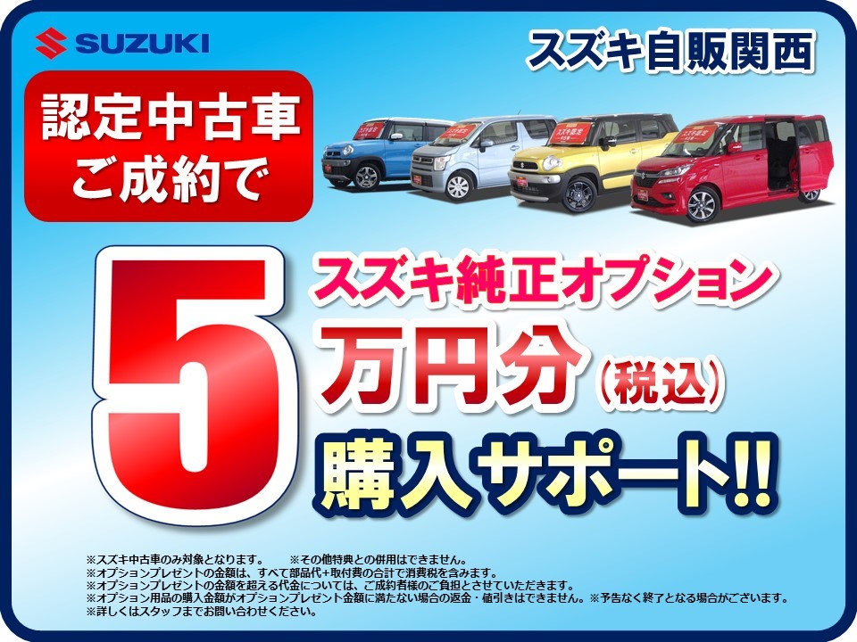 お得なフェアのご案内です イベント キャンペーン お店ブログ 株式会社スズキ自販関西 スズキアリーナ松原