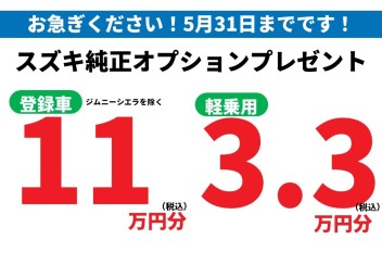 5月29日㈯、30日㈰は展示会開催