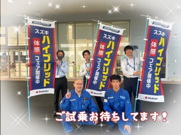 スズキハイブリッド体感フェア開催します！